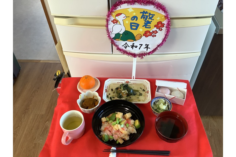 敬老の日