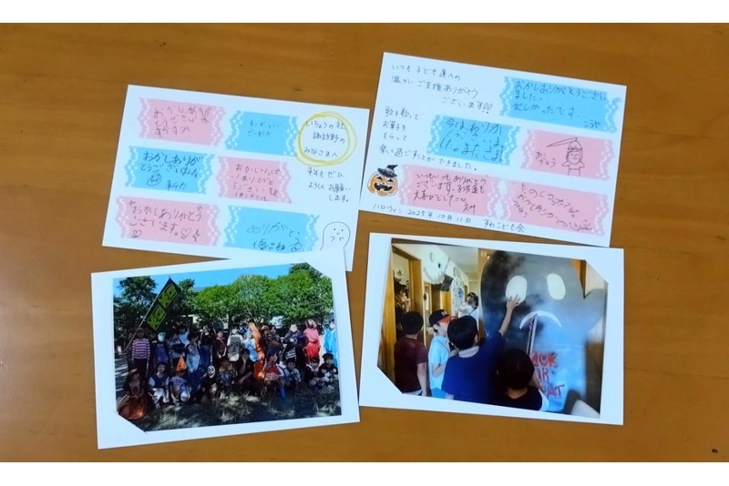 子供会からの手紙(^^♪ 子供会からの手紙(^^♪