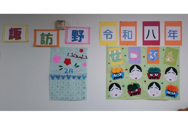 今日から2月　寒さに負けず頑張るぞ　(^^)/