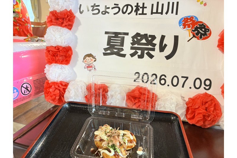 夏祭り🎆