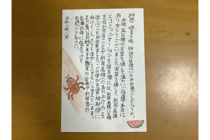 お礼のハガキを頂きました(^^♪