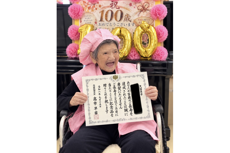🌸100歳のお祝い🌸