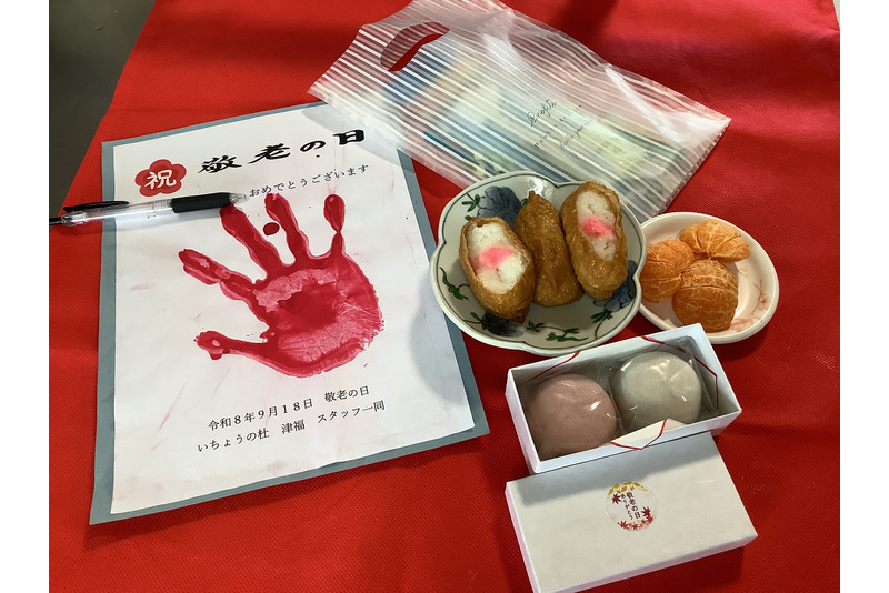 敬老会