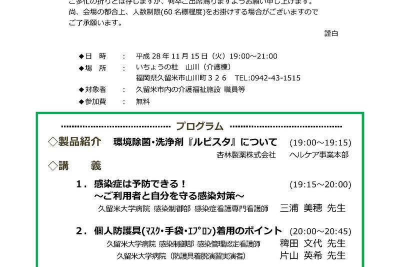 とっても楽しい講義でした!
